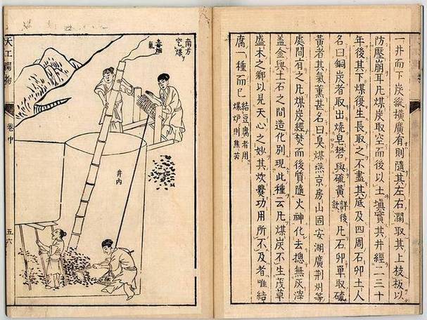 天工开物原文