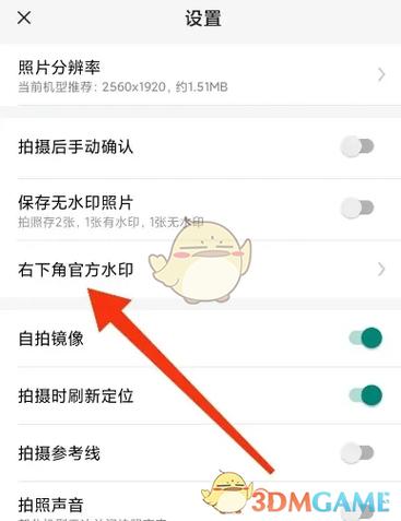 水印相机拍的照片能去水印吗