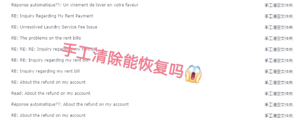 邮箱删除了怎么找回