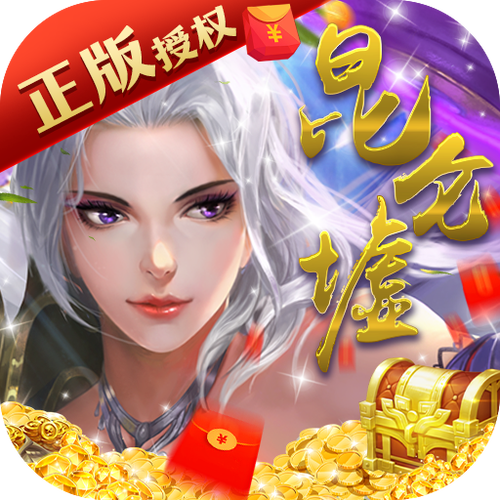 qq华夏手游昆仑墟攻略