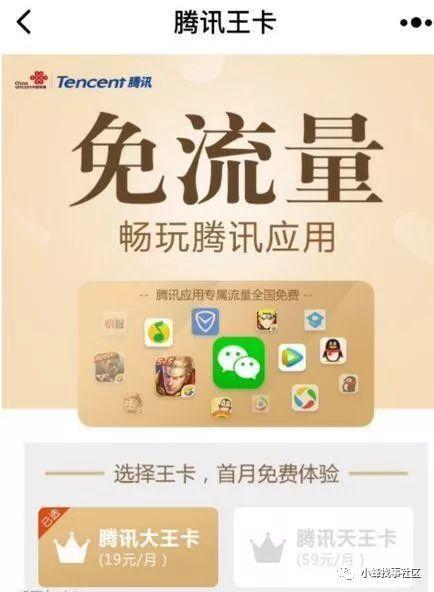 王卡可以领腾讯会员吗