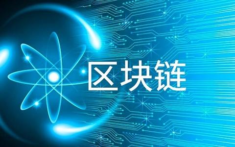 阿里云 区块链