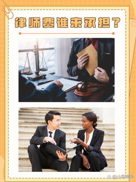 打官司律师费谁出截图