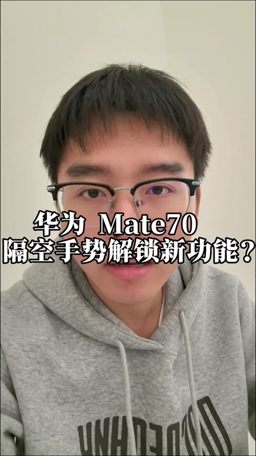 华为mate70如何截屏