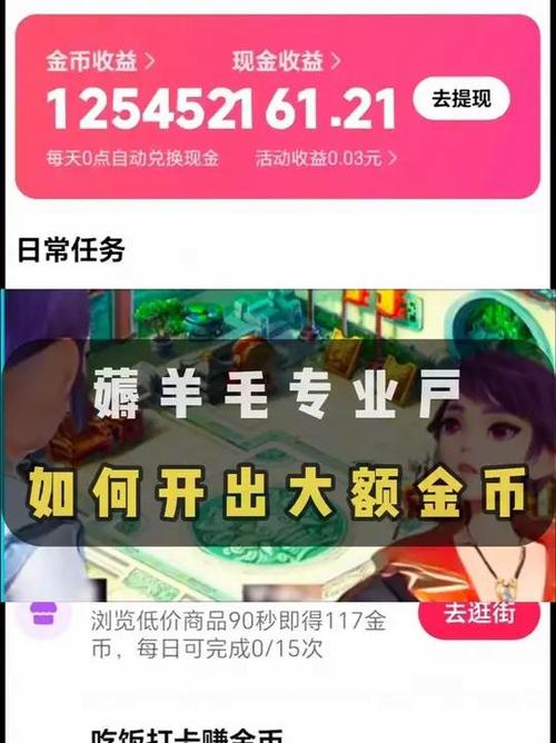 k歌达人金币是啥
