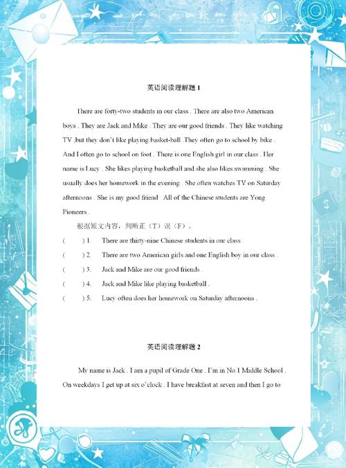 阅读英语