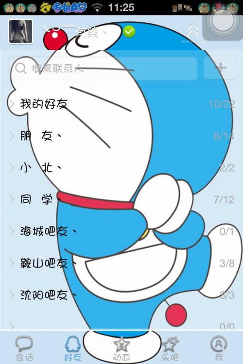 qq主题免费的有哪些