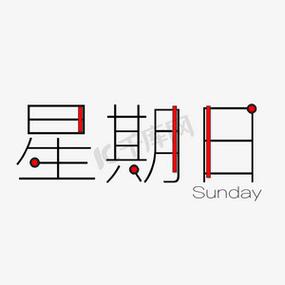日历字体怎么放大