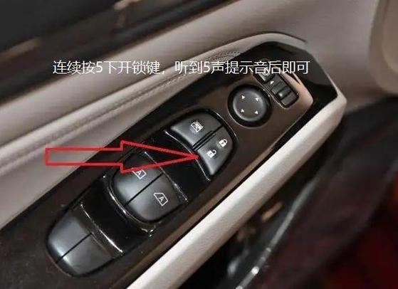 马自达防盗报警怎么解除