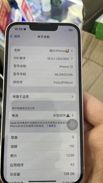 苹果电池小组件不见了