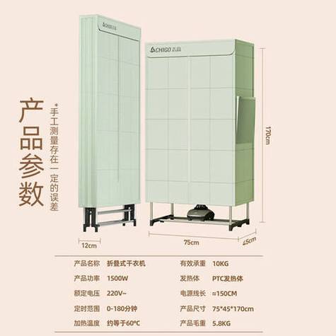 志高烘干机安装视频教程