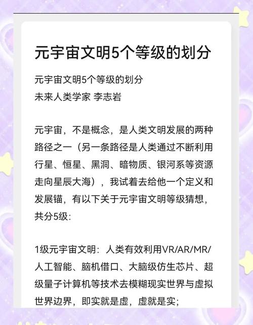 文明大爆炸段位详情