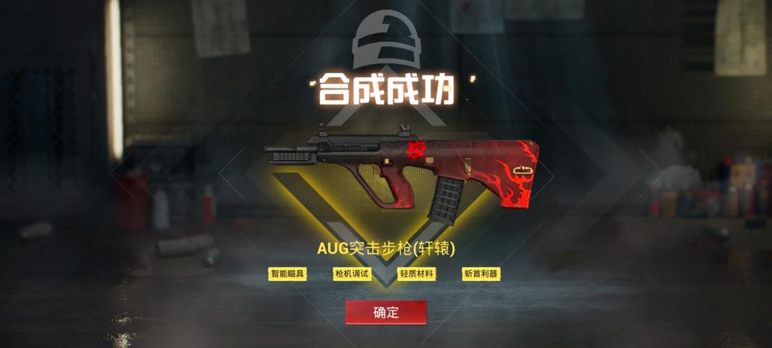 极品四词条金枪