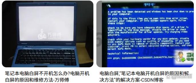 电脑开机白色屏幕啥原因
