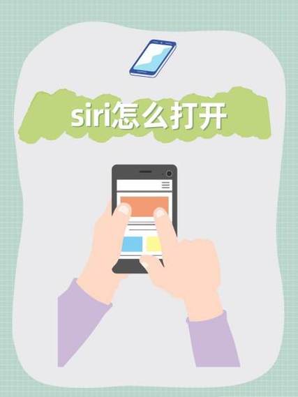 苹果6的siri在哪