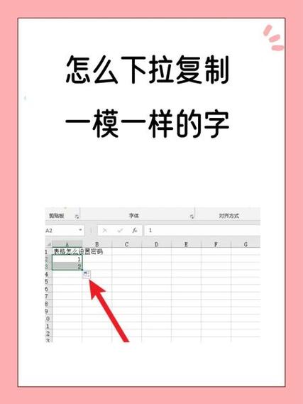 怎么复制文档里的文字