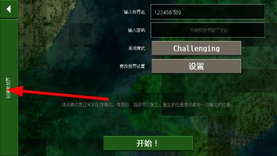 生存战争2扩展版mod手机下载教程