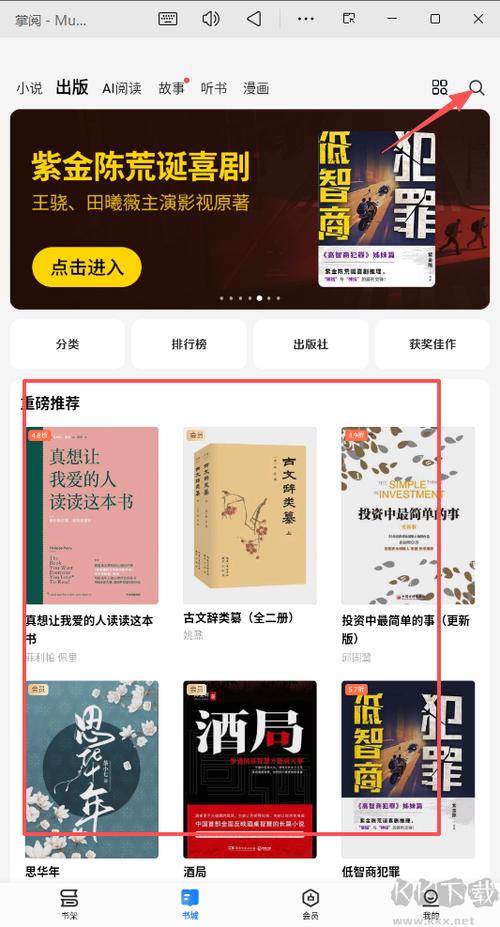 看小说的app哪个好