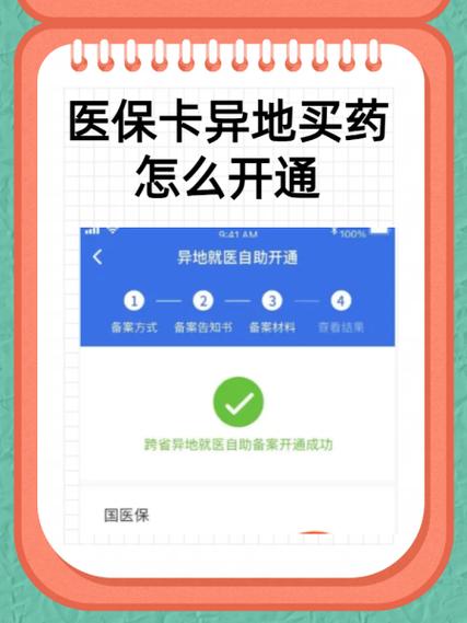 医保卡手机号被别人绑定了怎么办