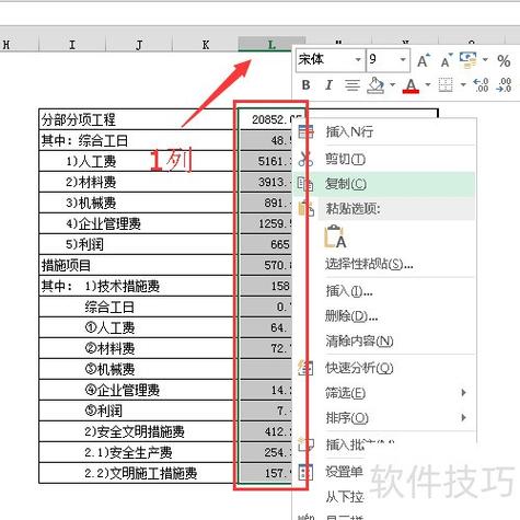 excel怎样粘贴表格格式不变
