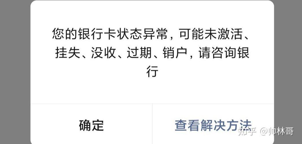 工商卡扣费30不足会怎样