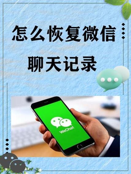 vivo手机聊天记录怎么恢复