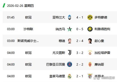 实况足球怎么切换账号2026版
