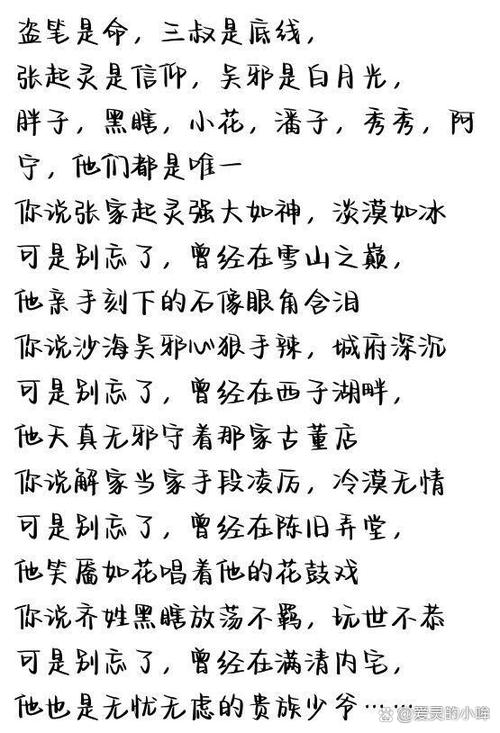 盗墓笔记"它"是谁游戏截图