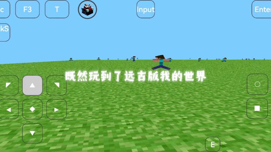 我的世界远古网页版