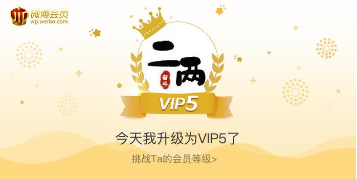 想要vip发的说说