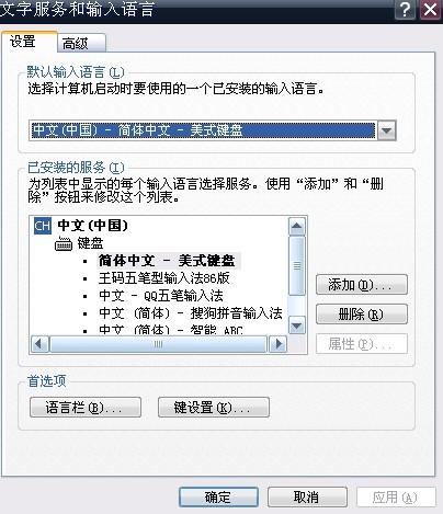 搜狗输入法默认英文缩略图