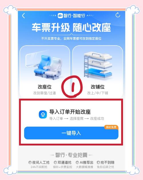 改签的座位不满意能取消吗