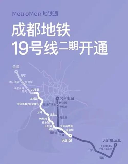 成都到青白江地铁几号线