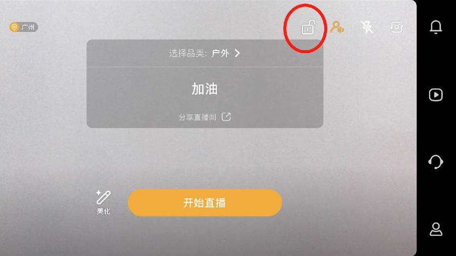 哪个平台可以加密直播