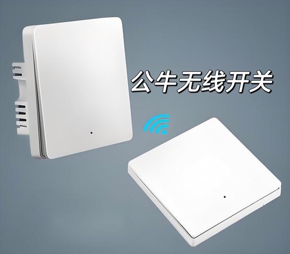 公牛自动开关怎么设置