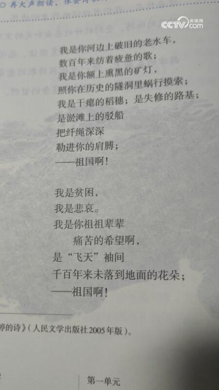 我亲爱的祖国诗歌朗诵篇1