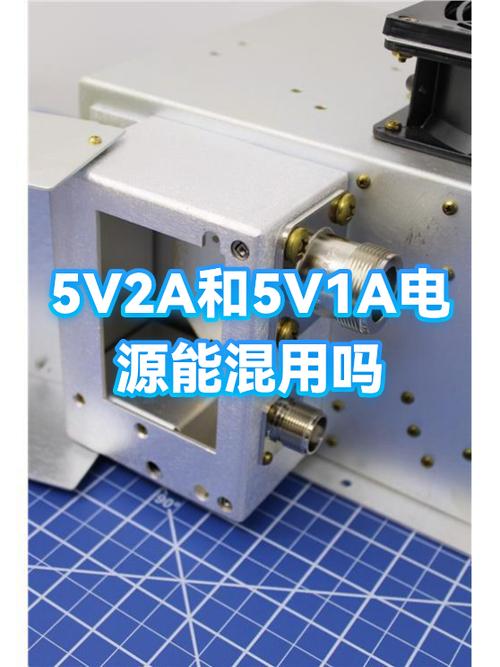 输入5v1a能用5v2a