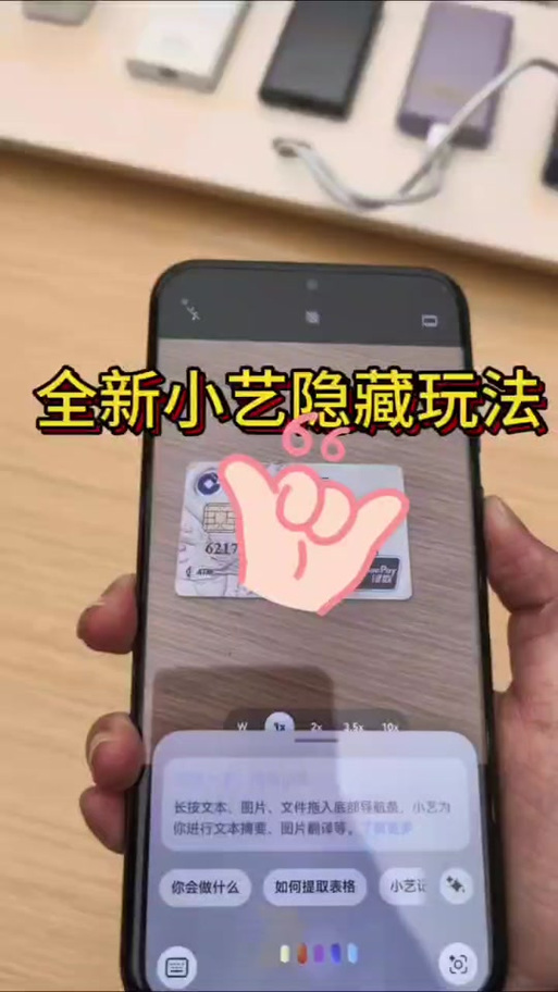 华为手机小艺的隐藏玩法