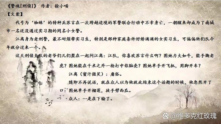 刑警队长和副队很撩的甜宠文