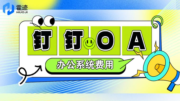 钉钉认证企业需要多少钱缩略图