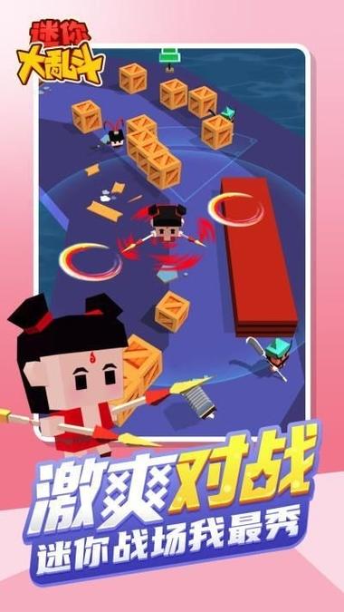迷你大乱斗内置菜单