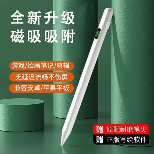 平板触屏笔哪个牌子好用