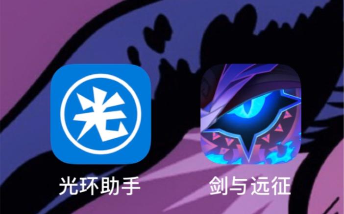 光环助手有风险吗