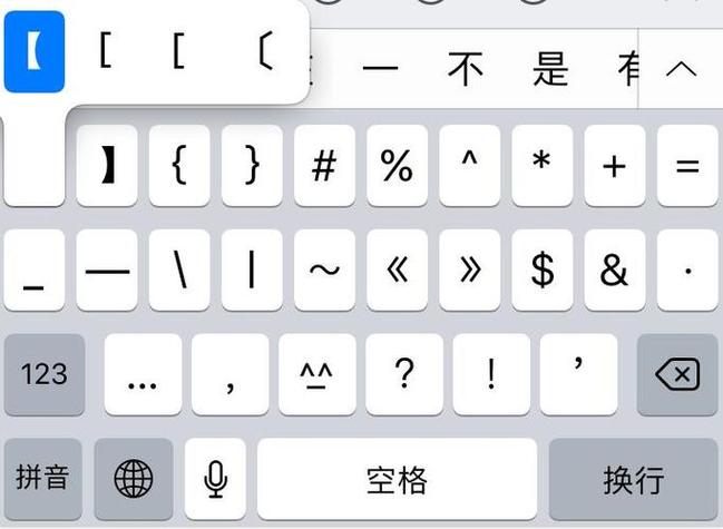 苹果11输入法标点符号在哪里