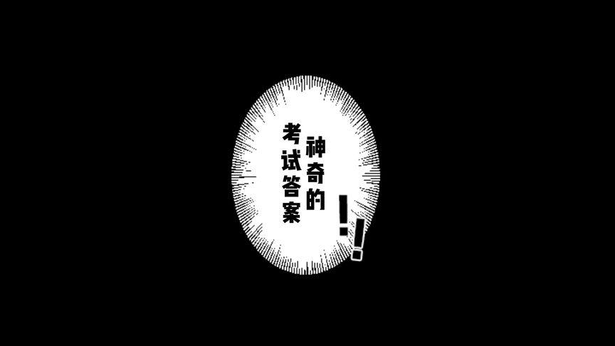 西瓜视频考试答案