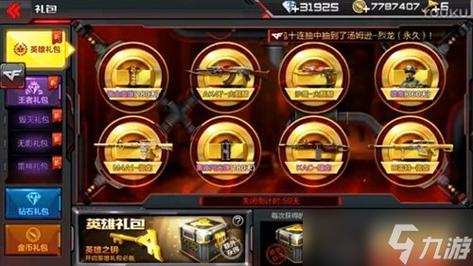cf赠送礼物缩略图