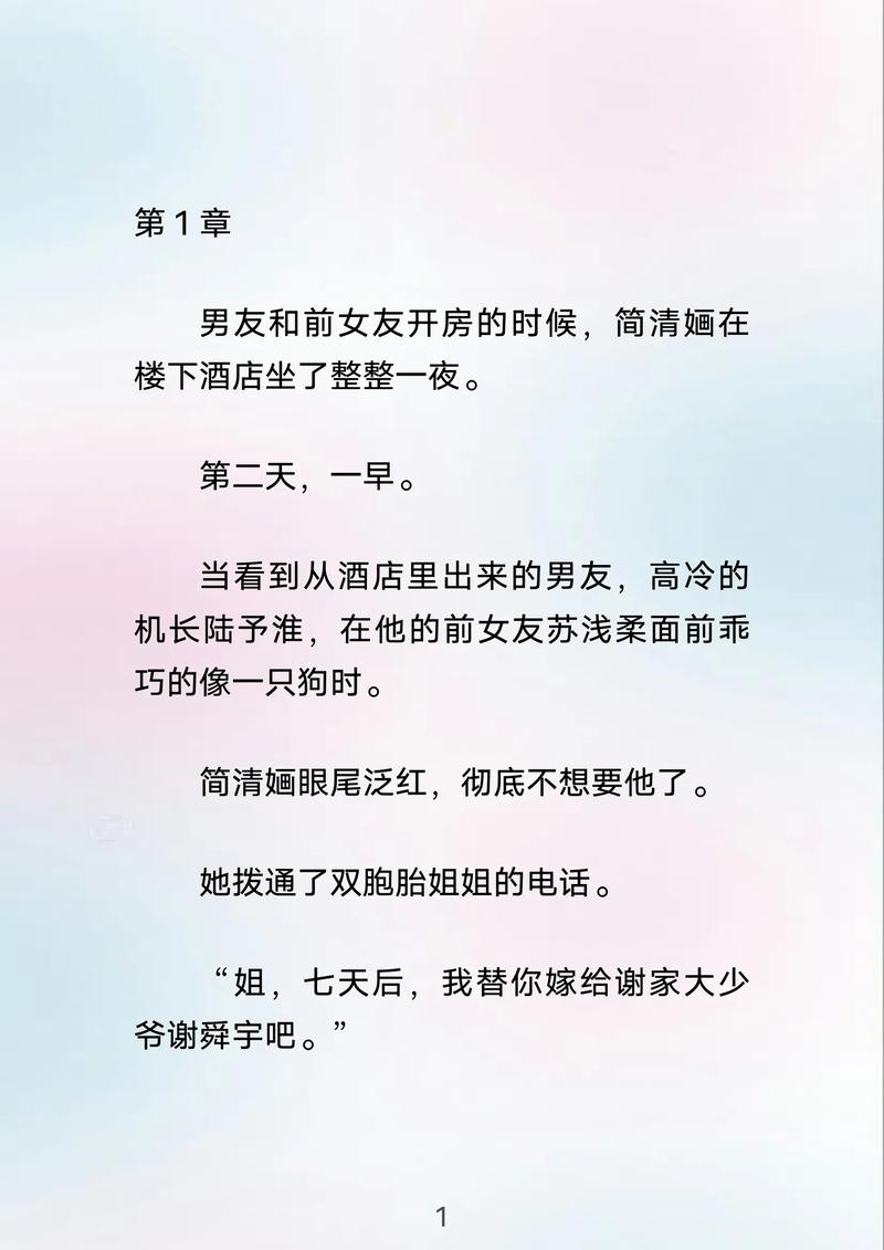 陆霆琛,苏婉清,沈雨柔