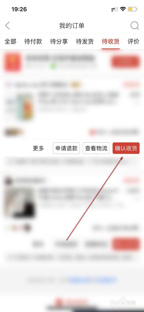 拼多多确认收货时间规则缩略图