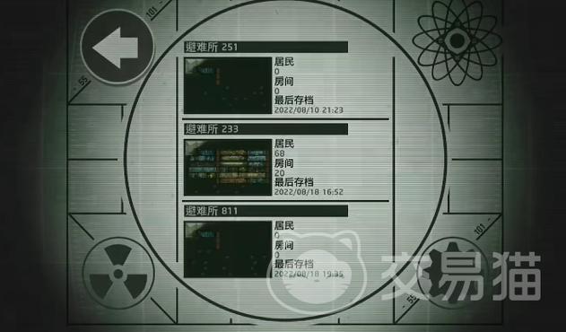 辐射避难所调时间补救