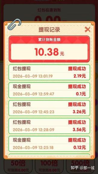 1元提现微信红包游戏